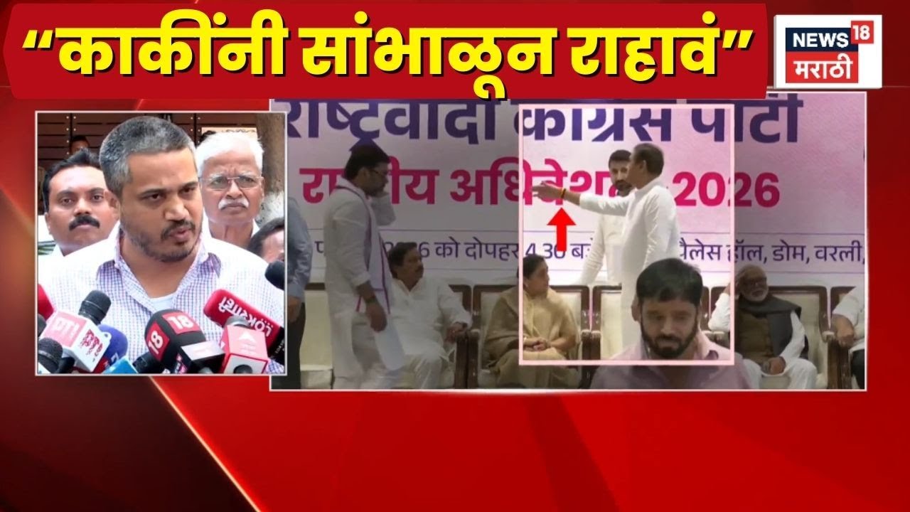 Ajit Pawar Death News | Rohit Pawar यांचा Sunetra Pawar यांना सल्ला!