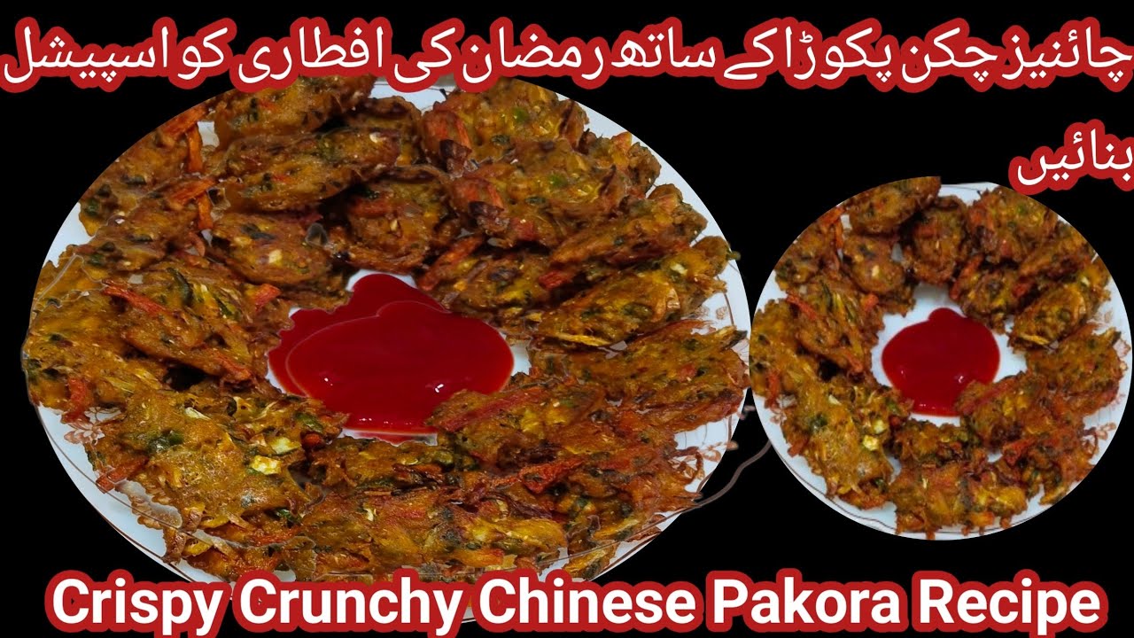 Chinese Chicken Pakora Recipe//How To Make Chinese Chicken Veg Pakora Recipe 😋//چائنیز پکوڑا ریسپی