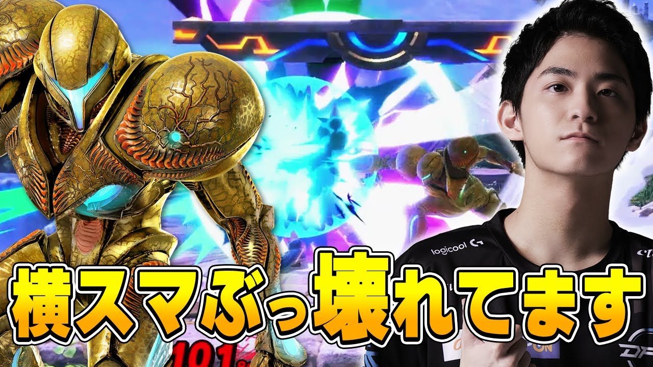 【スマブラSP】最速の横スマ。頼りになり過ぎるキャラ、サムス!!【スマメイト】