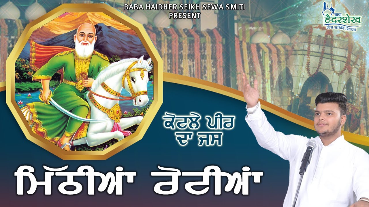 Bhang Chad Gayi | Bunty Sharma | Kotla Peer Da Jass
