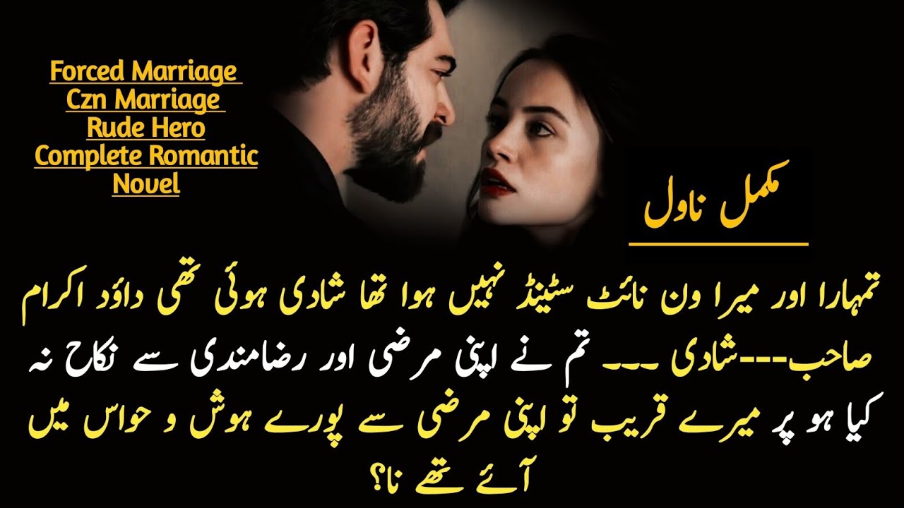 Czn Marriage Based || Forced Marriage Based || After Marriage Based || Romantic || Complete Novel