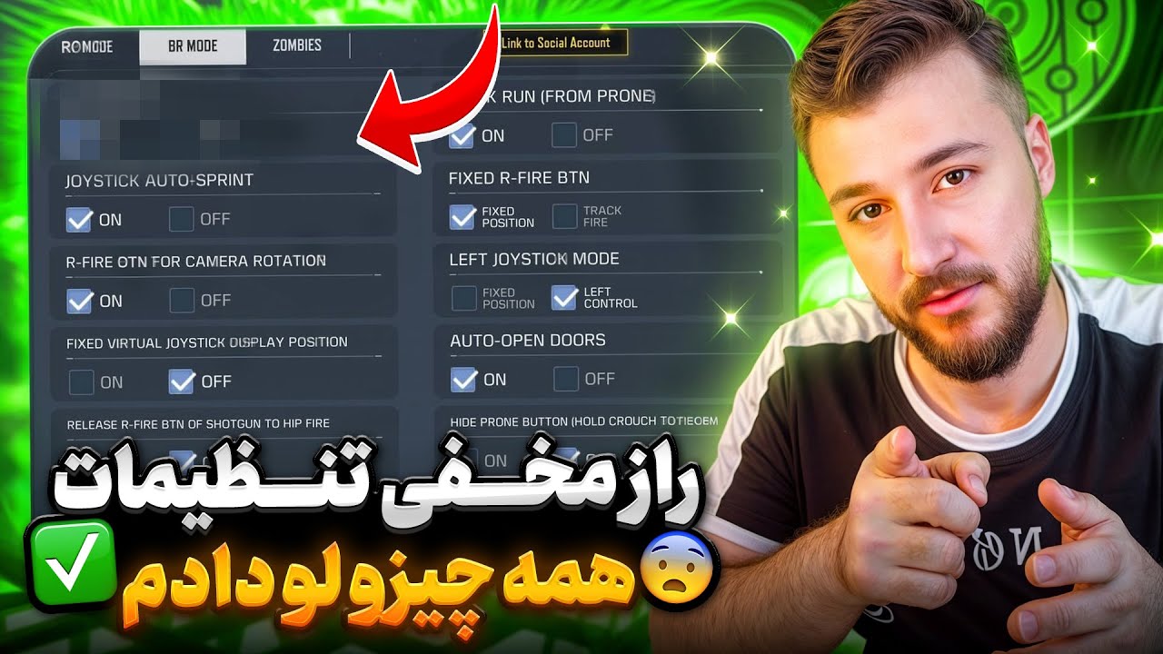 بهترین تنظیمات بیسیک در سیزن 6 کالاف دیوتی موبایل 💯 لو دادن راز تنظیمات 🤫