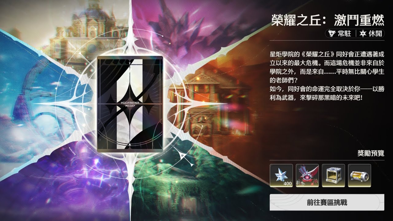 鳴潮榮耀之丘逃課牌組，兩回合秒殺對手！