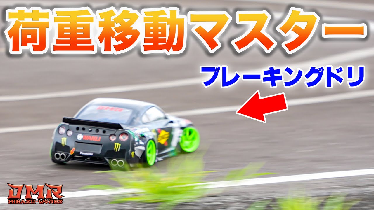 RCマガジンの取材で ほぼ実車ドリしてしまう Re-R HYBRID【ラジドリ】【ラジコン ドリフト】
