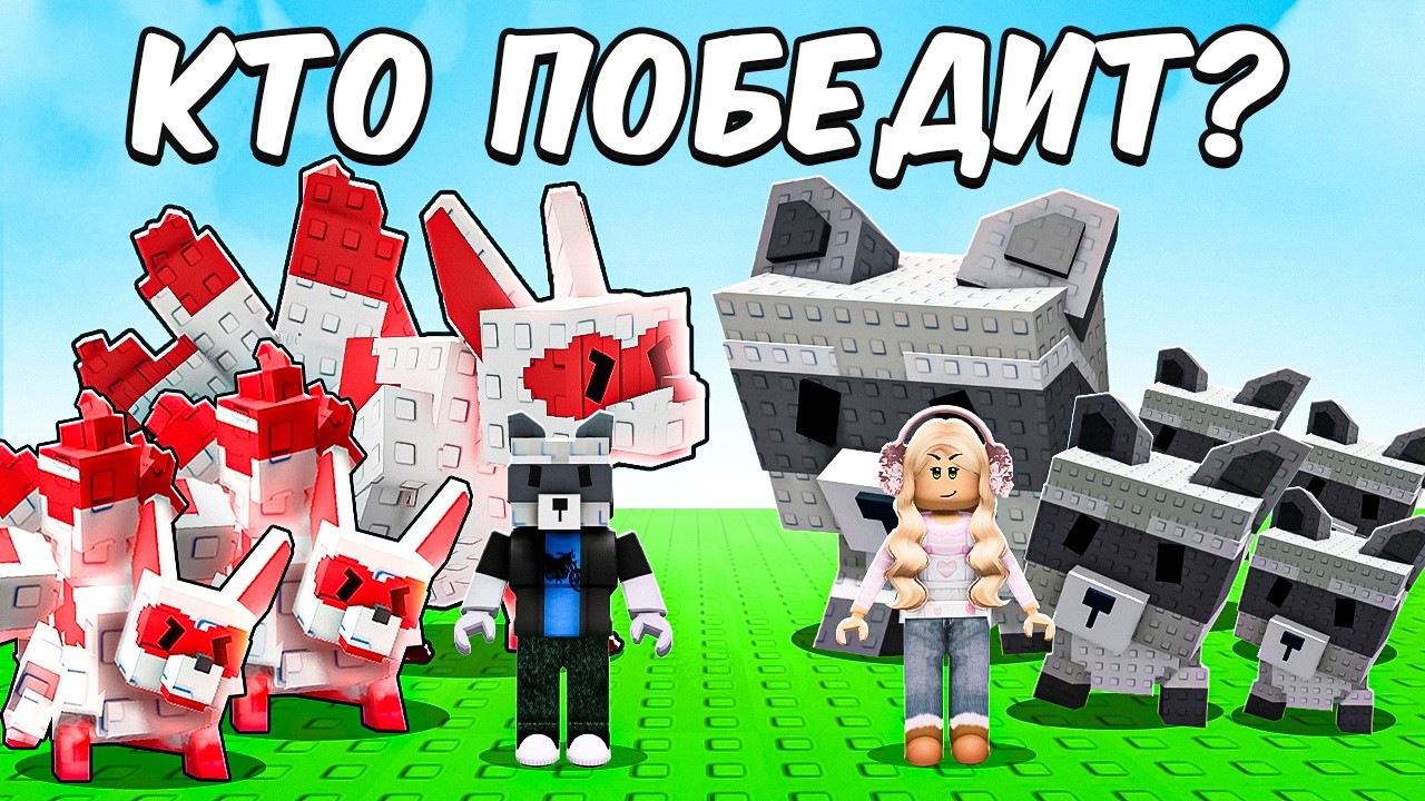 😱 8 КИТСУНЕ vs 8 ЕНОТОВ — КТО ЛУЧШЕ ВОРИШКА в ВЫРАСТИ САД?! | Grow a Garden