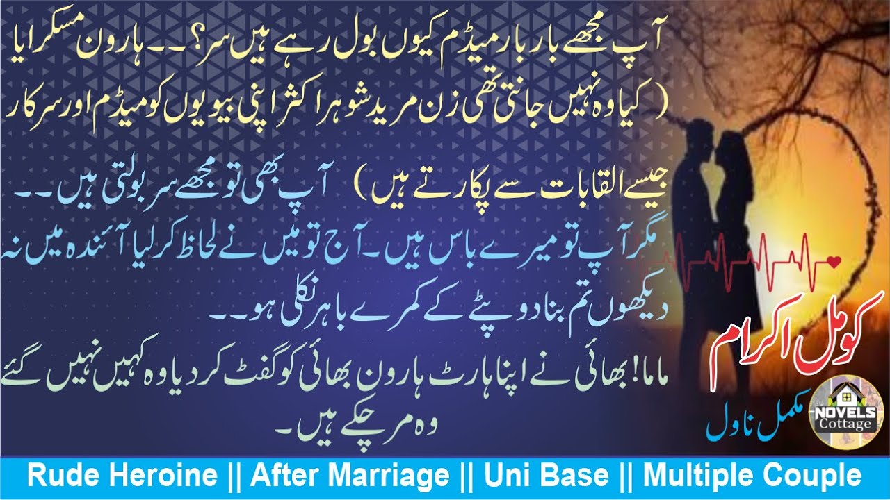 ❤Heart Beat ||🖊Komal Ikram || After Marriage || Uni Base || Multiple Couple || Rude Heroine