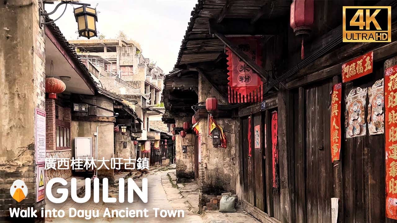 Daxu Ancient Town, Guilin🇨🇳 One of the Four Great Ancient Towns of Guangxi (4K UHD)