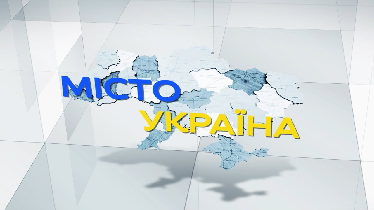 Місто Україна - Пологи. - 10.02.2023