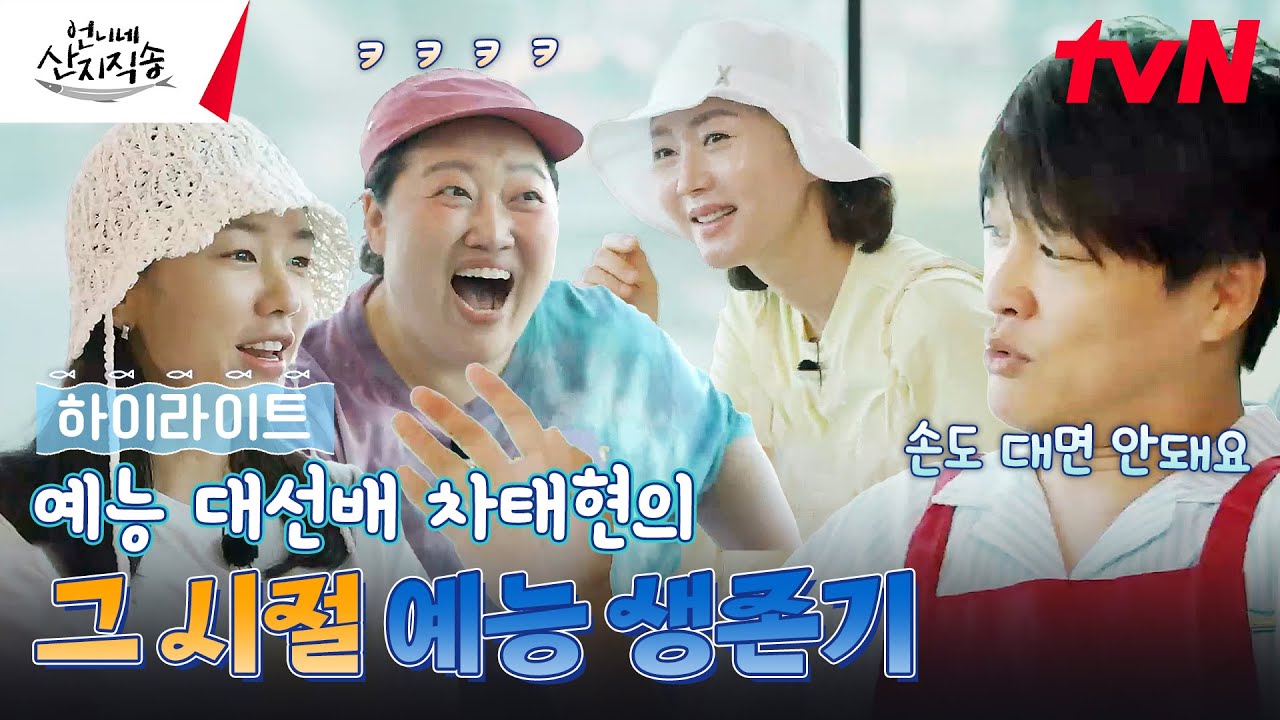 터는(?) 건 잘하지만 덱스처럼 몸 쓰는 건 못하는 게스트 두두등장✨ (단, 의심도 많음) 
