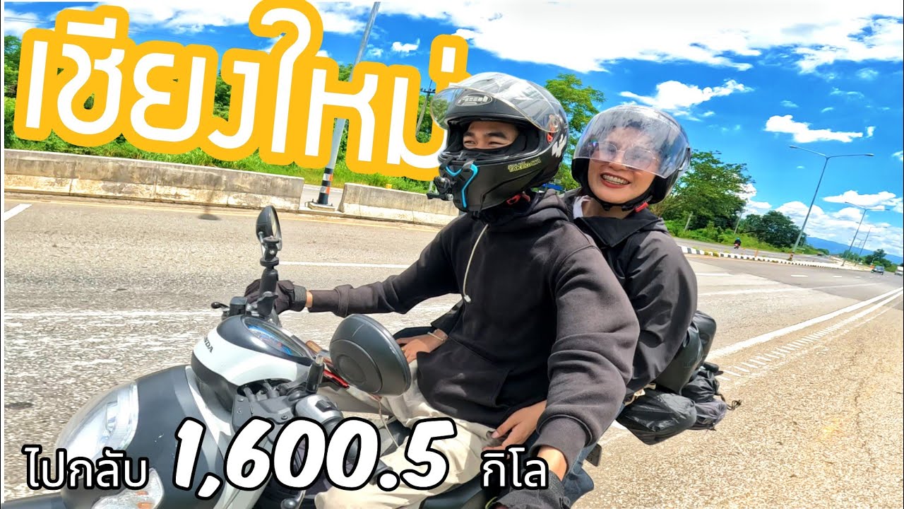 เที่ยว77จังหวัด | ฝันที่ไม่เคยไปถึง แม่กำปอง ดอยอินทนนท์