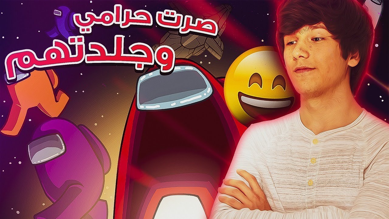 Among Us #5 | مين القاتل - سيرفر خاص مع العيال