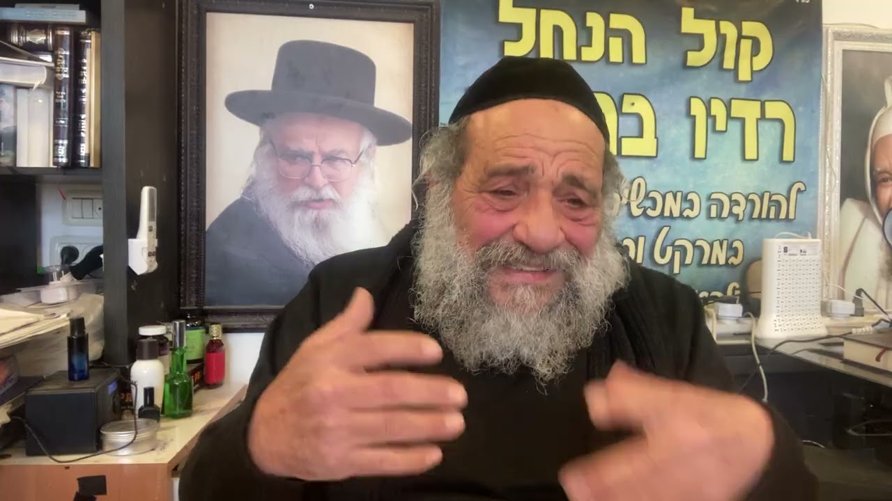 רפואת העשבים 2