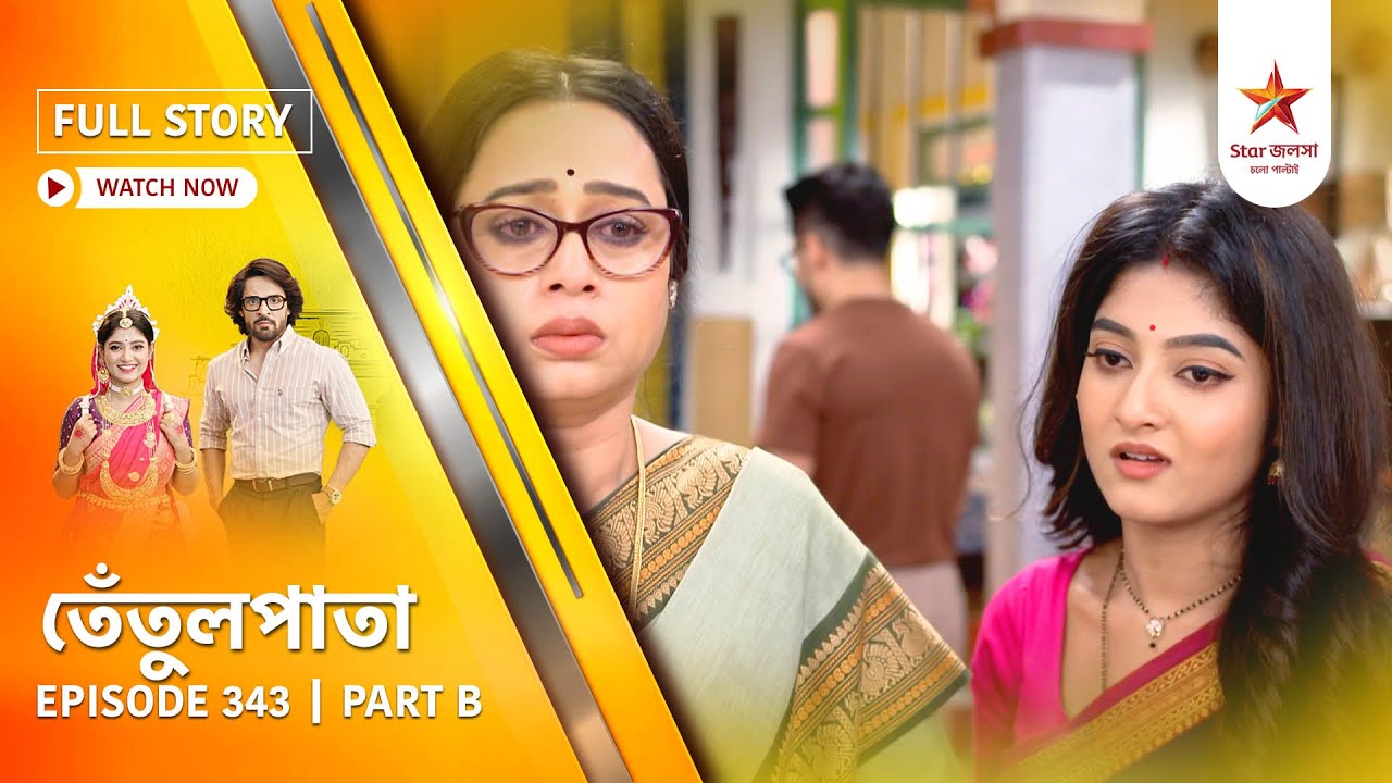 Full Story | Tentulpataa | Episode 343 | Part B