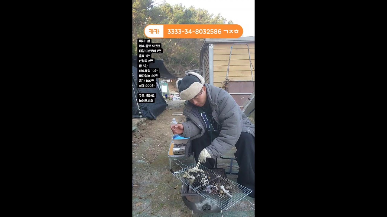 무인도 섬 1박2일 겨울 한파 바다 입수 룰렛 5천원#부산