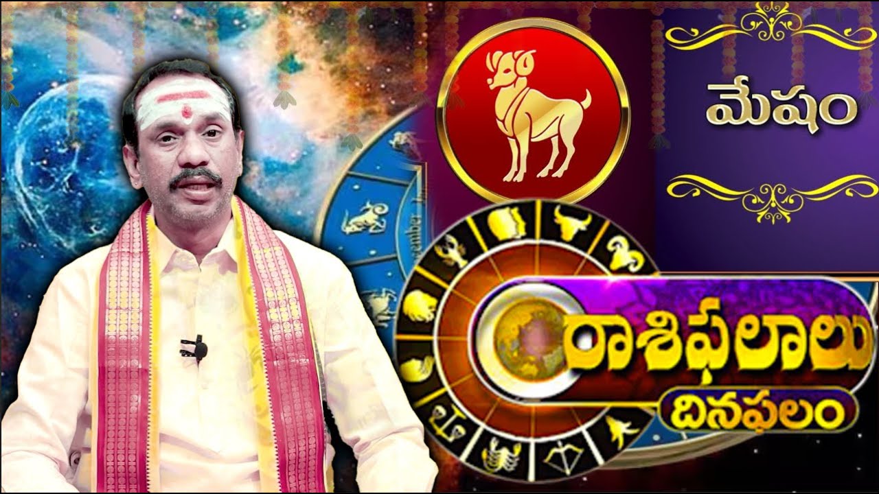 Mesha Rashi Phalithalu February 2026 | మేష రాశి ఫలాలు | February Month Horoscope 2026 |plus tv