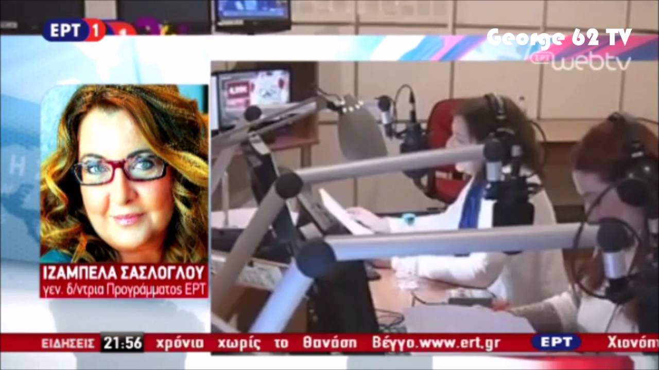 &Rho;&epsilon;&pi;&omicron;&rho;&tau;ά&zeta; &tau;&eta;&sigmaf; &Epsilon;&Rho;&Tau;1 &gamma;&iota;&alpha; &tau;&eta;&nu; &epsilon;&pi;&alpha;&nu;&alpha;&lambda;&epsilon;&iota;&tau;&omicron;&upsilon;&rho;&gamma;ί&alpha; &tau;&eta;&sigmaf; ERT World (03/05/2016)