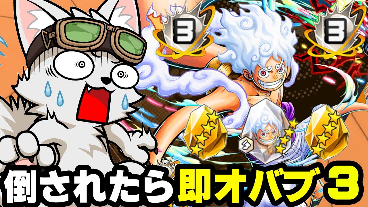2億四皇ニカ倒されたら即オバブ３！最強の超フェスなら無敵！【バウンティラッシュ】