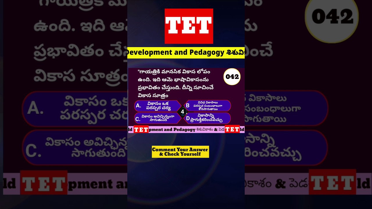 42. Child Development & Pedagogy Bits| శిశువికాశం & పెడగాజి bits| చైల్డ్ డెవలప్మెంట్ & పెడగాజి bits