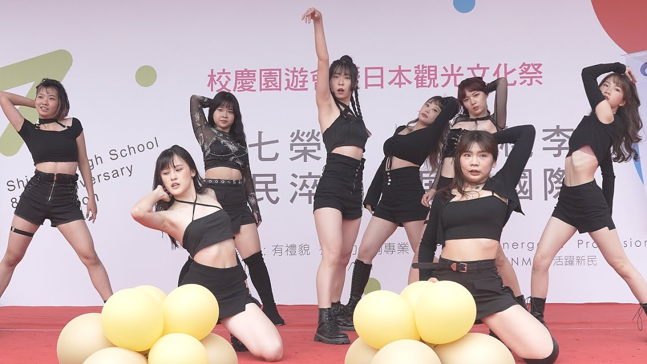 新民高中87週年校慶園遊會 |  TDC熱舞社 表演