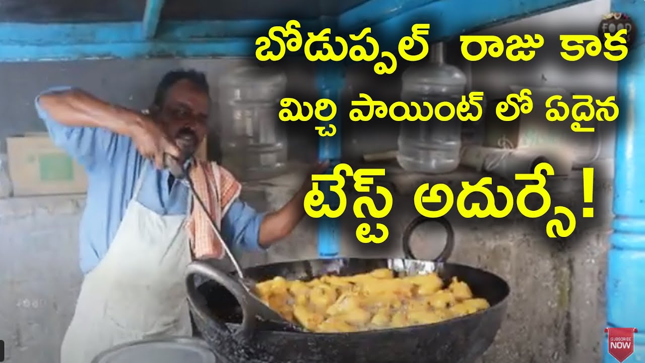 100 PLATES Mirchi Bajji Sold out in one hour||Boduppal Raju Uncle`s mirchi point|| Road side foods