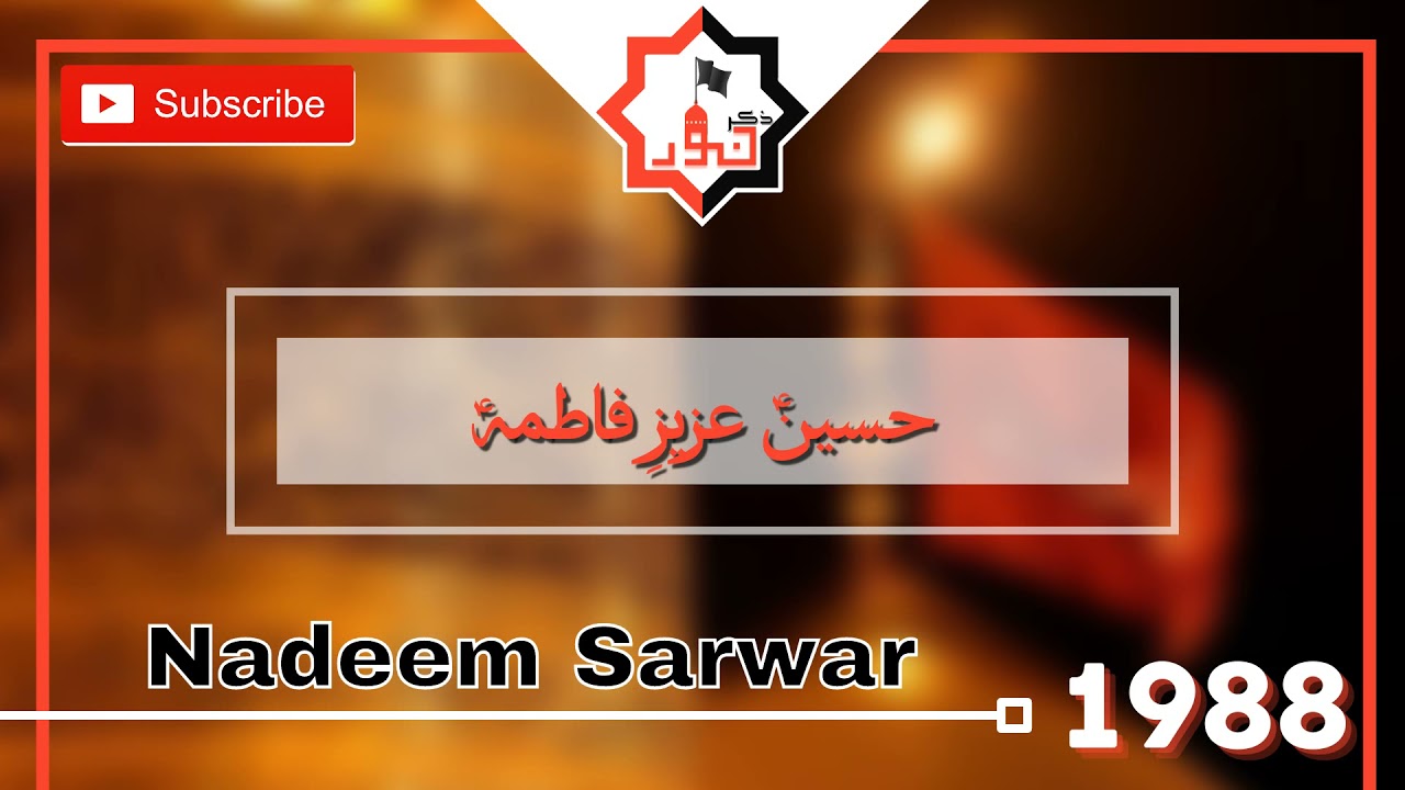 Hussain(as) Azeez E Fatimah(as) | Old Nohay | Nadeem Sarwar | Classic | Zikr e Noor | 2021