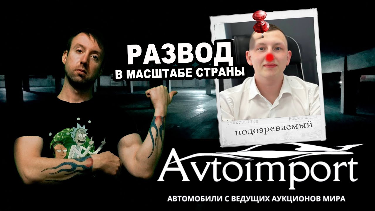 АВТОИМПОРТ ВЛ - МАССОВЫЙ РАЗВОД при ЗАКАЗЕ АВТО!