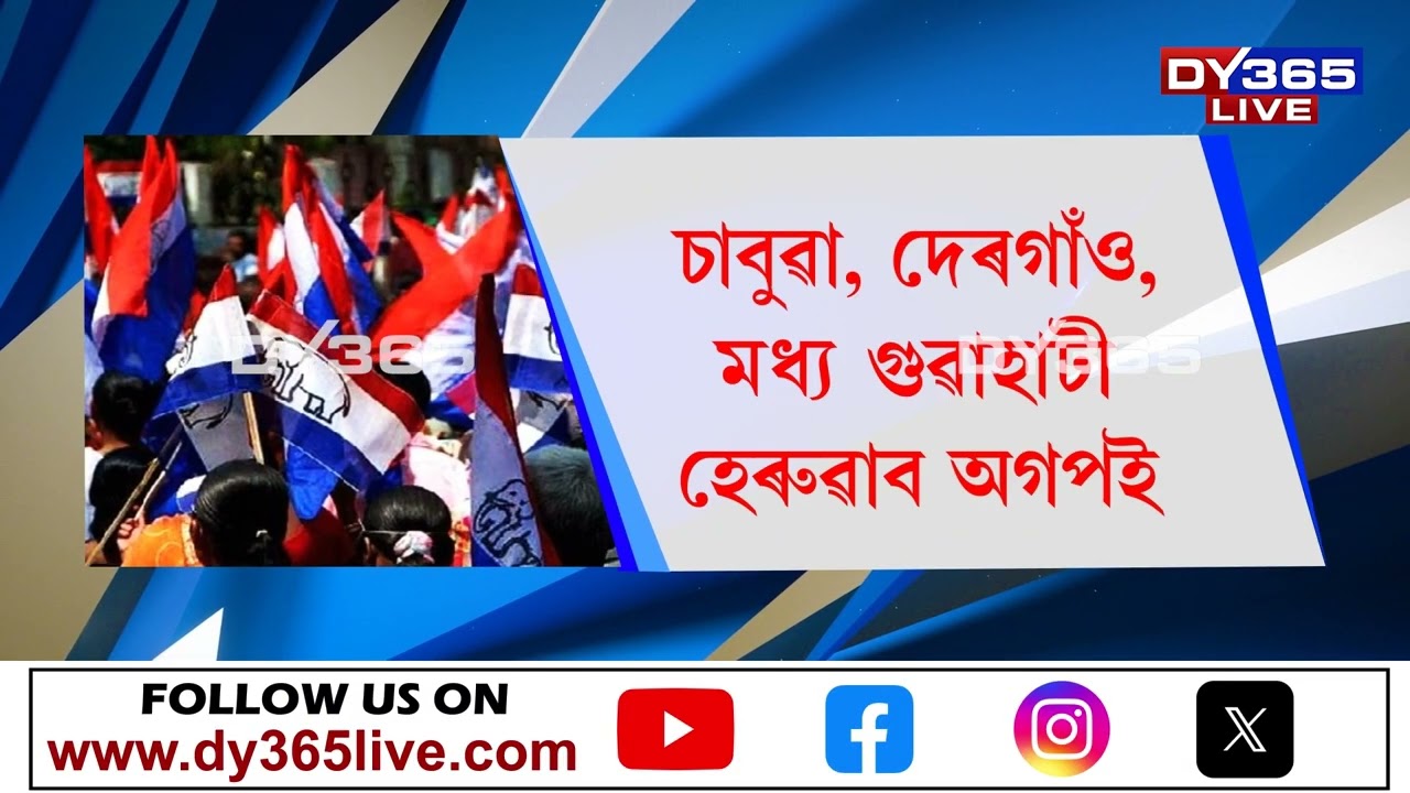 অগপ নেতৃত্বক বিমুখ নকৰে মুখ্যমন্ত্ৰী হিমন্ত বিশ্ব শৰ্মাই