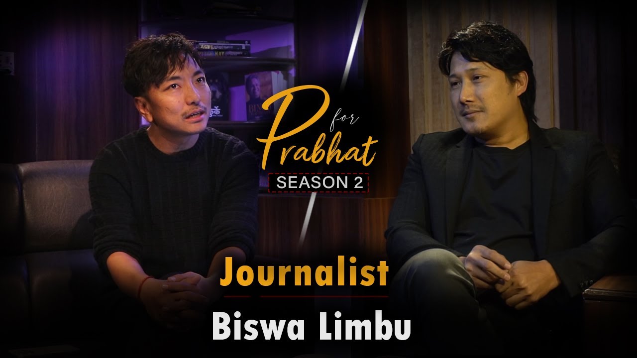 P For Prabhat| हर्क साम्पाङसंगको सम्बन्धबारे बोले विश्व लिम्बु| Biswa Limbu| episode 06|