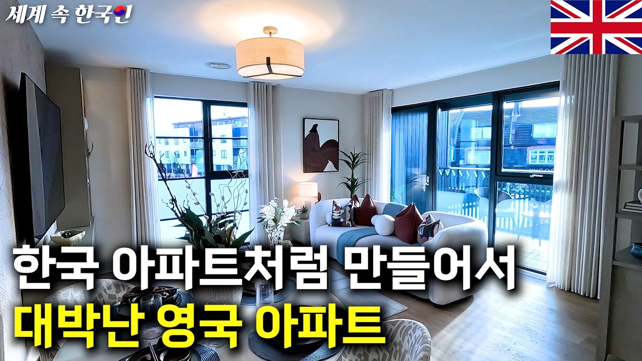 런던에서 가장 큰 한인 부동산이 알려주는 영국 부동산의 실체 __________________________________해외판 [휴먼스토리,직업의모든것,집공략]
