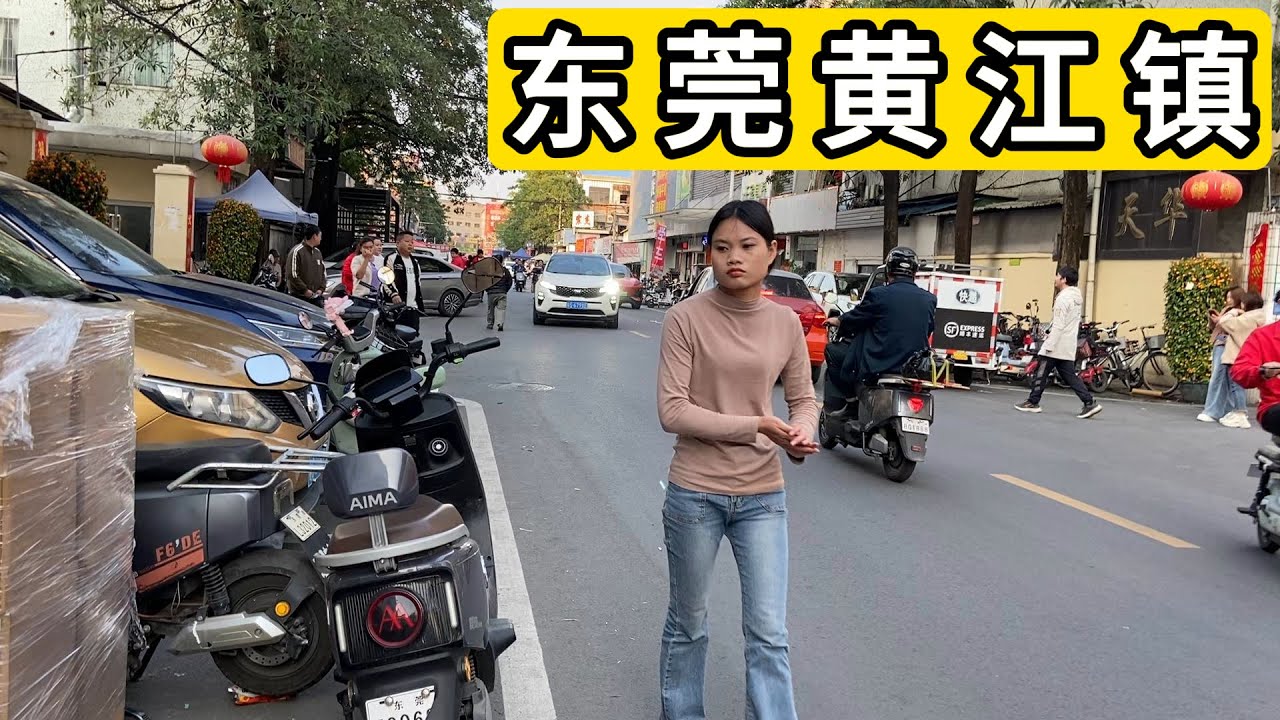 逛广东省东莞市黄江镇鸡啼岗村 一个鸡站在广场上 打工人日结基地 一看招聘工资令人摇头 只有13元1小时 Explore Huangjiang Town Dongguan City Of China