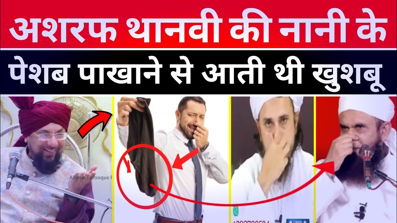 Allama Farooq Khan Razvi Exposed Wahabi