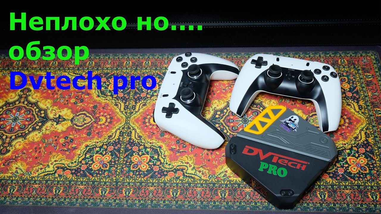 Неплохо но.... обзор ретро комбайна Dvtech PRO