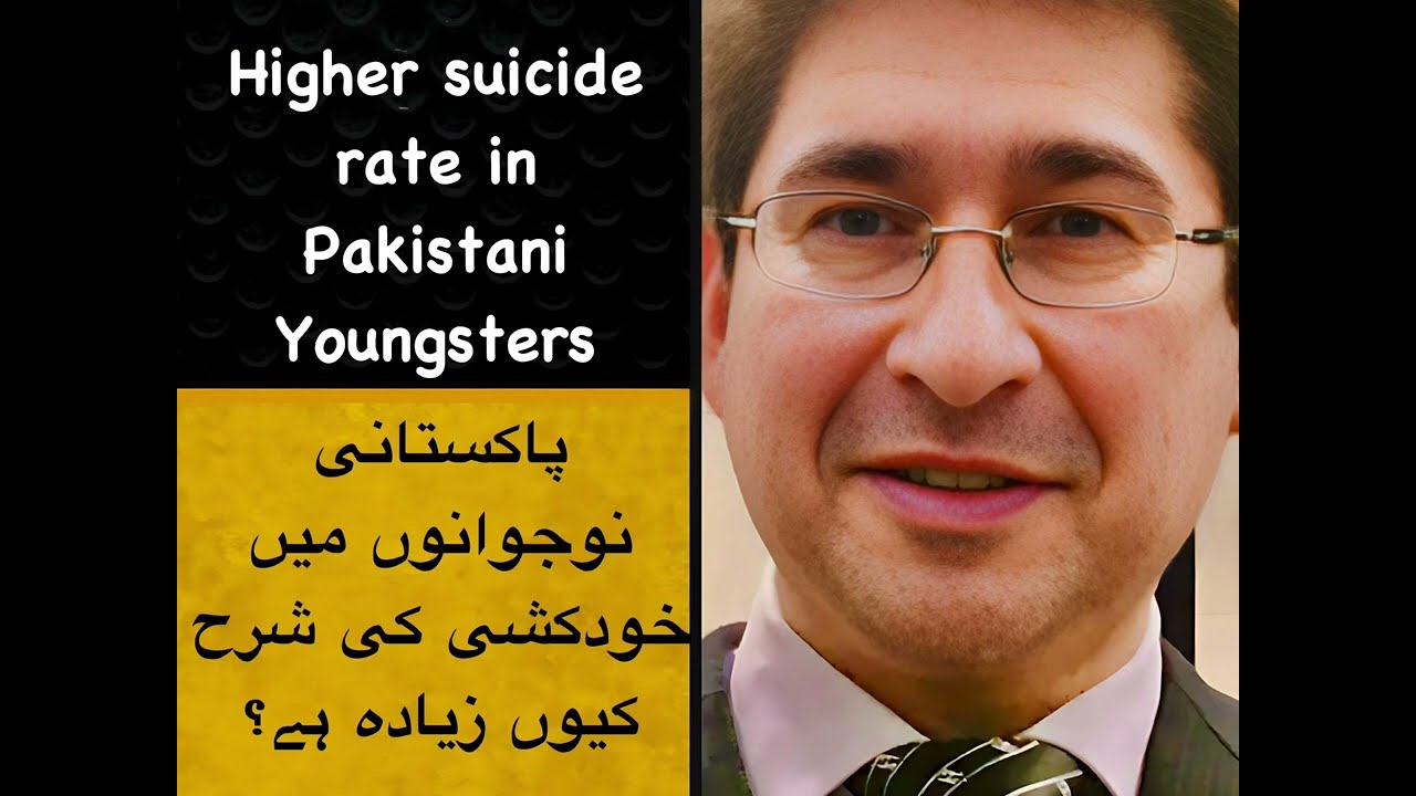 Why there is Higher suicide rate in Pakistani Youngsters?