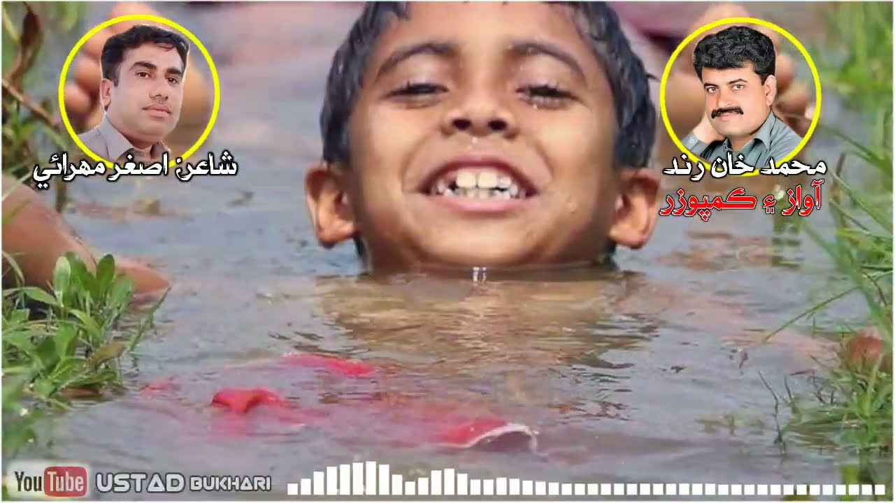 Wari Aj Yaad Aaya Hen Assan Khe Yaar Nadpenja||Singar Muhammad khan Rind||Poet Asghar Mehrai