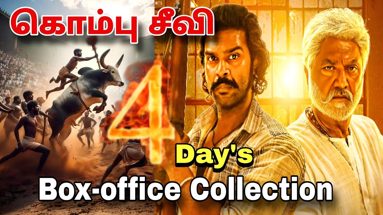 Kombuseevi - Movie 4 Day's Box-office Collection (2025) Tamil | ShanmugaPandian • Sarathkumar • U1