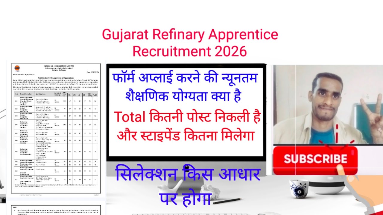 IOCL Apprentice Recruitment 2026, Gujarat Refinary Apprentice 2026 IOCL, Refinary Apprentice 2026, 