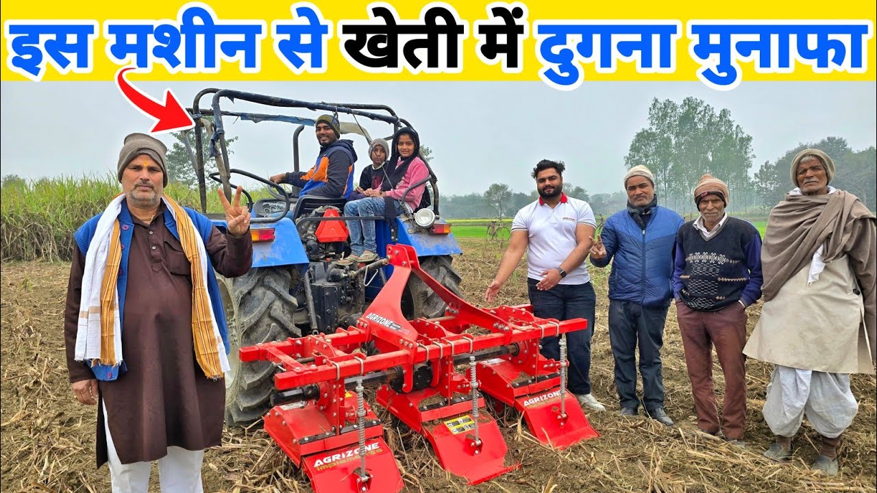 गन्ना का खेती हुआ आसान | Sugarcane weeder machine