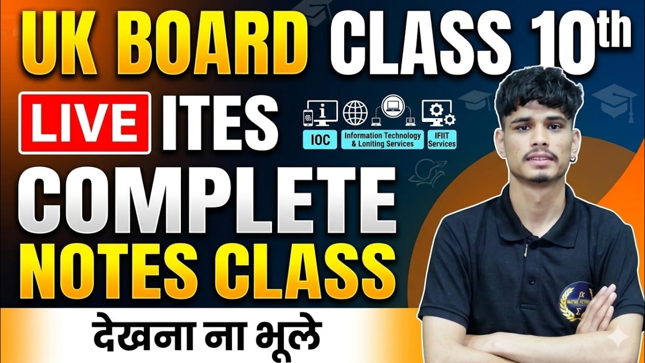 Uk board Class 10th ITES / #ukboard
