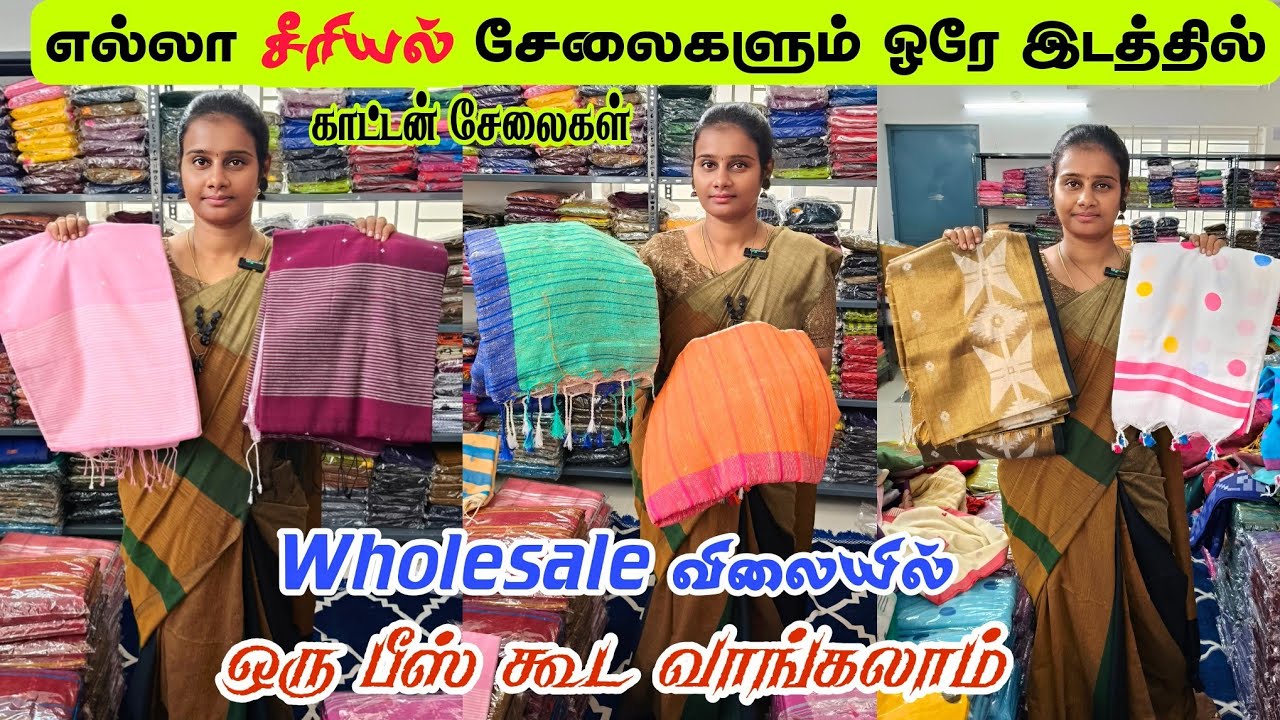 சீரியல் காட்டன் சேலைகள் | Pure Khadi cotton sarees wholesale price| Leve Cottons Erode