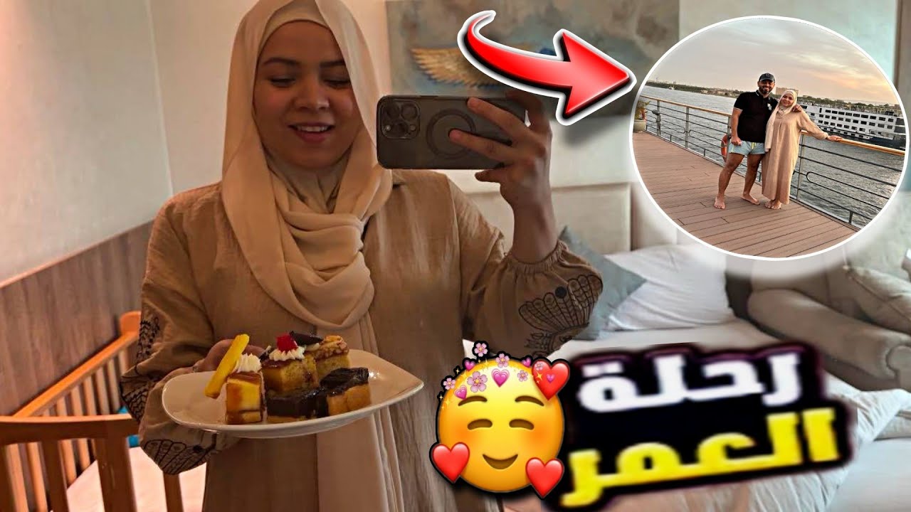 فائزة كتعيش أجواء ولا أروع في مصر شوفوا فين مشينا رحلة العمر🔥