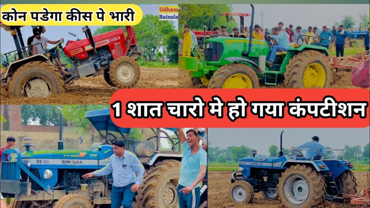3 महारथियों का युद्ध Swaraj 855 , Sonalika Di 55 , John Deere, 5210 4x4