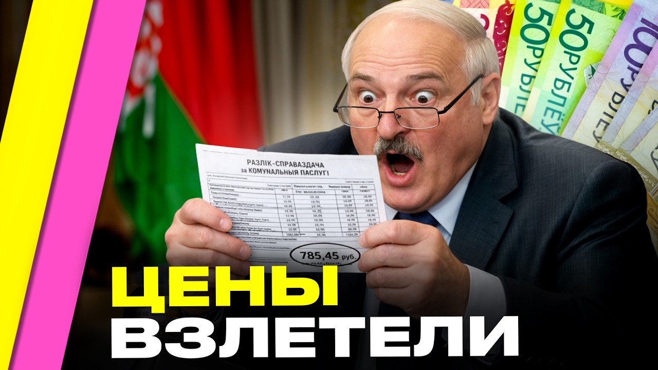 Беларусы В ШОКЕ от цен на ЖКУ после январских морозов! Почему коммуналка такая дорогая? | Романчук