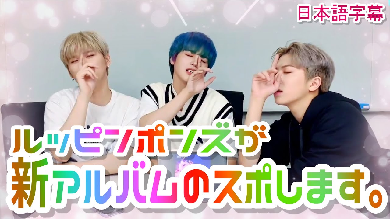 [日本語字幕][CRAVITY]210811 ウビン ウォンジン ヒョンジュンVLIVE　初の正規アルバムプロモーションVLIVE　3人がめちゃくちゃスポします。
