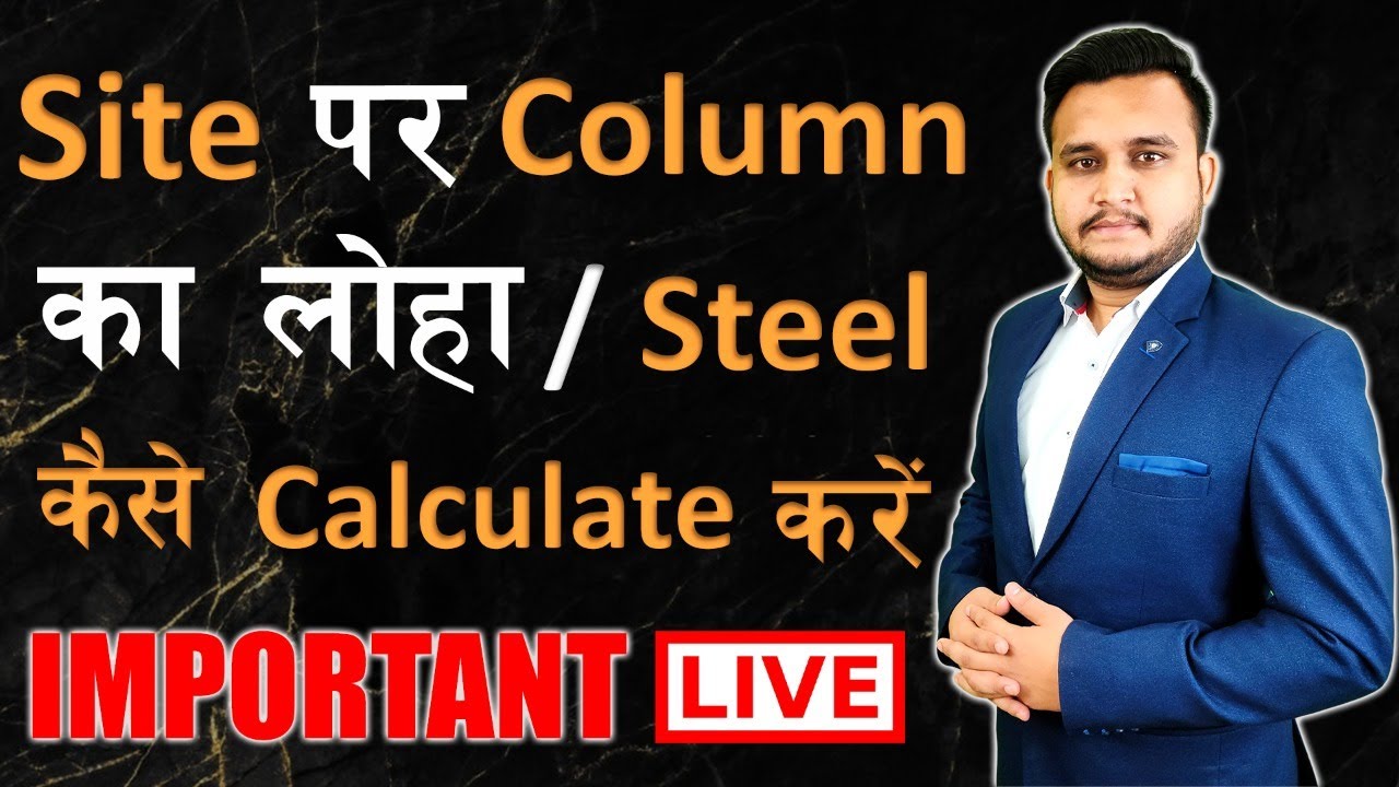 Live Class | How To Calculate Column Steel At Construction Site || By Civil Guruji
