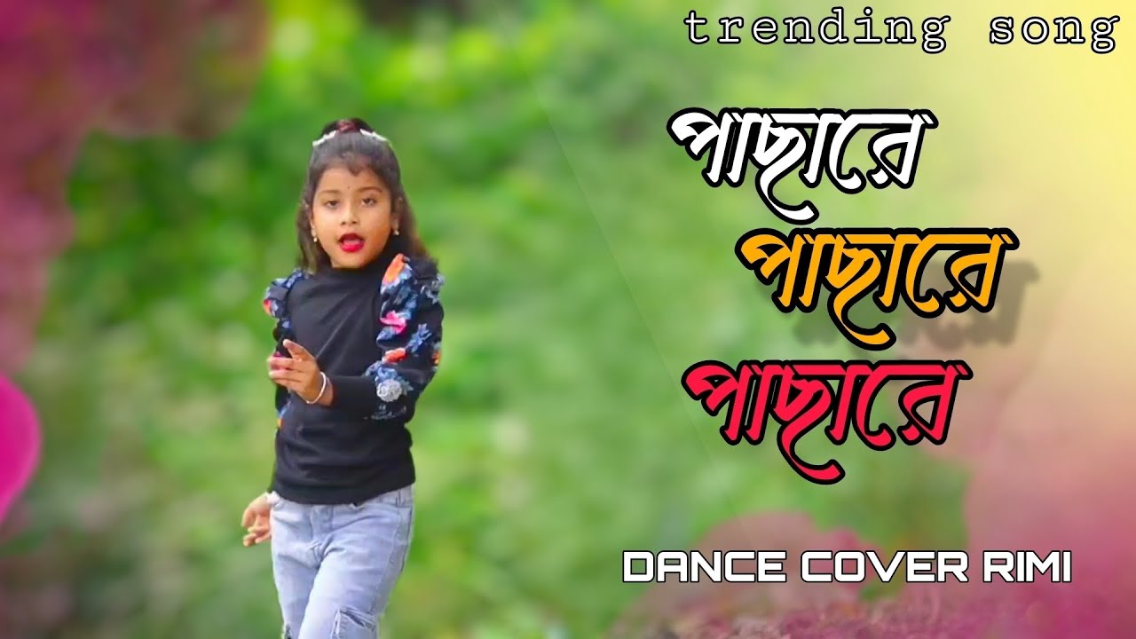 Pacha re Pacha..।। Bhojpuri song । Dance cover Rimi । #trending#like#comment#share#subscribe