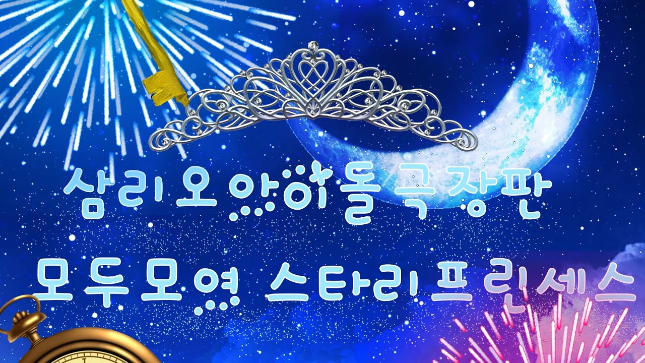 달이별이 체험학습1편#태권도체험학습