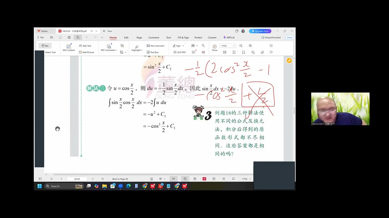 2026 03 04   高三理数学29.3a课文
