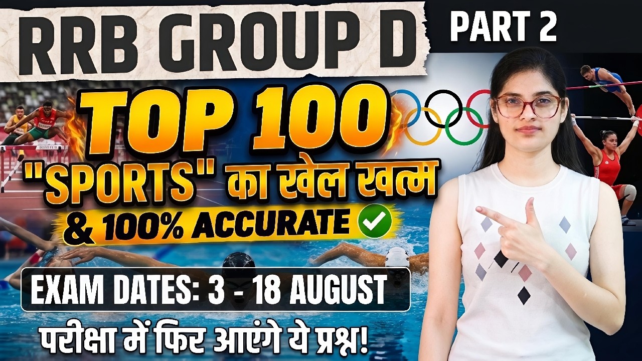 RRB Group D 18 August 2nd Shift Analysis | Today Group D 2nd Shift Analysis | Group D Analysis Today