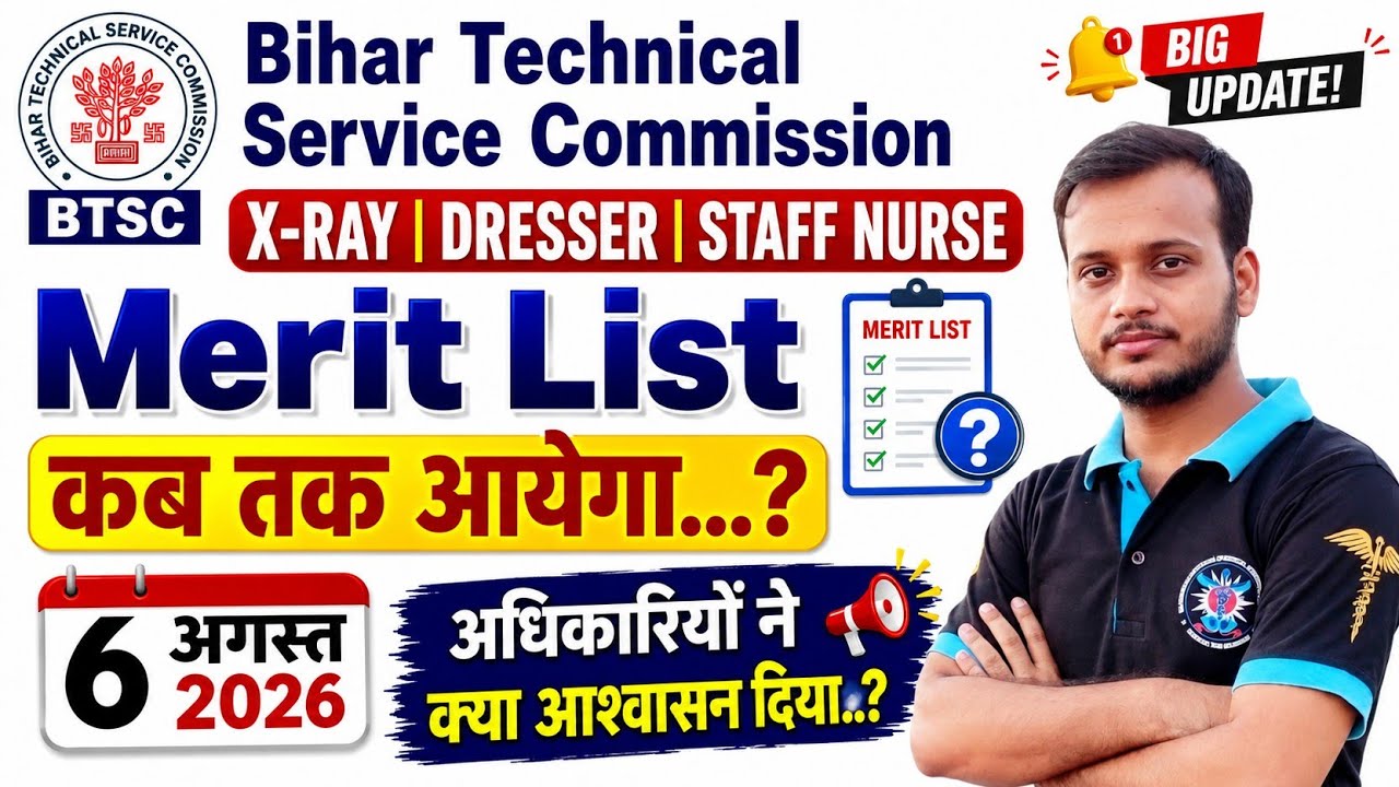 #BTSC X-ray 🔥 Dresser 🔥 Staff Nurse 🔥 When will the merit list be released 🔥 What did the officer...