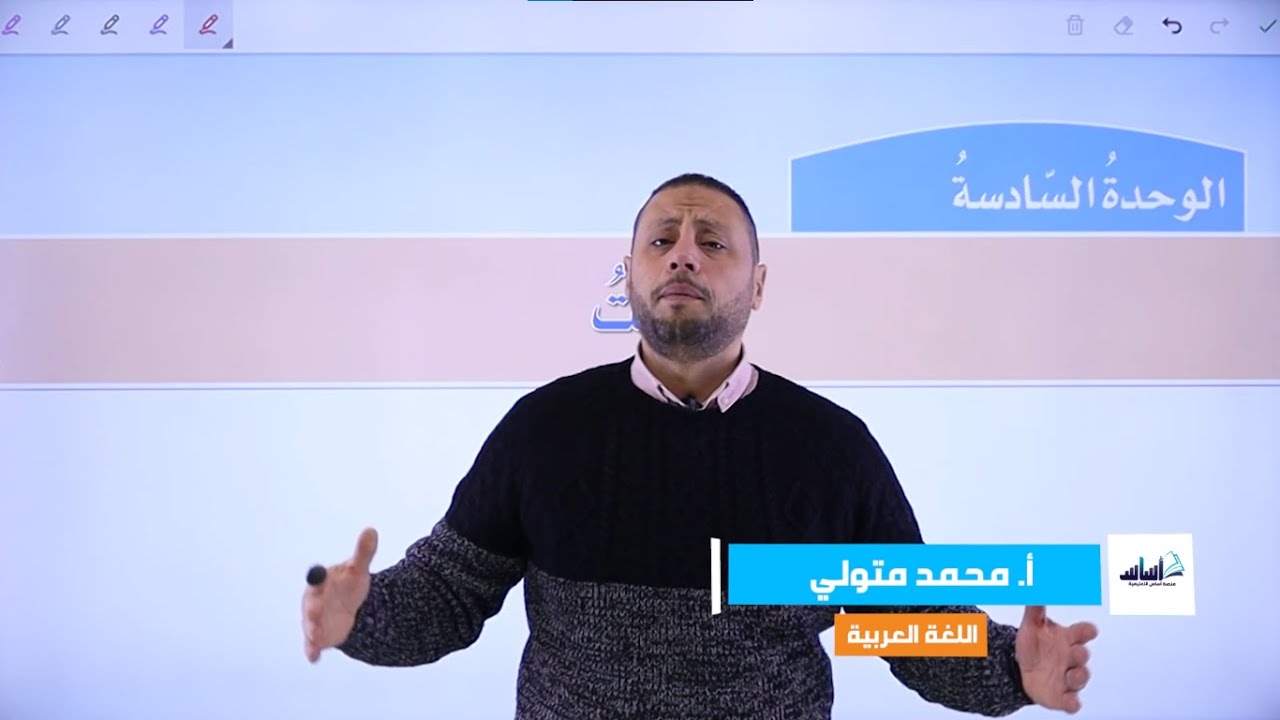 الصف التاسع 9️⃣ عربي - قواعد (ف2) 📒 || الوحدة 6: النعت ✅ مع أ. #محمد_متولي 💪
